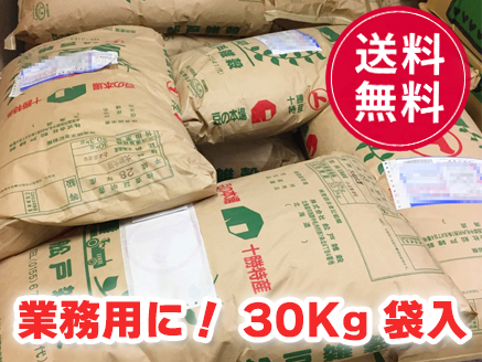 国産北海道産大豆無農薬大豆とよまさり